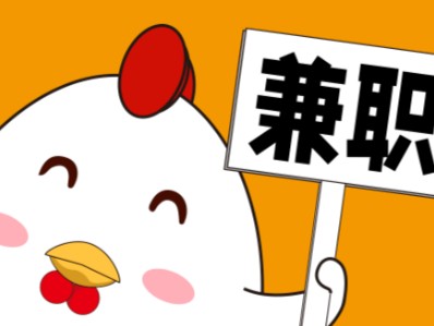 张北宝妈居家带娃线上兼职赚钱项目有哪些推荐