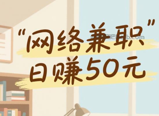 张北线上居家工作适合找哪些兼职 第1张 张北线上居家工作适合找哪些兼职 第1张